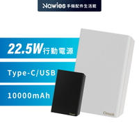 【amuok】38.5Wh 輕薄型 PD 快充行動電源/便攜型/10000mAh BSMI認證