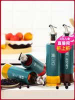 玻璃防漏食用油瓶廚房醬油醋調味料盒家用過濾油壺組合套裝儲油罐