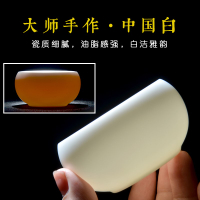 羊脂玉茶杯 功夫家用陶瓷品茗杯白瓷茶盞主人杯斗笠杯大號