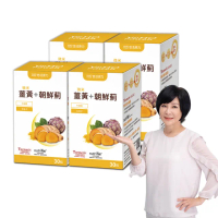 【悠活原力】悠活薑黃朝鮮薊植物膠囊X4(30粒/盒 共120粒 吳淡如真情推薦)