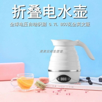折疊硅膠電熱水壺雙電壓110V220V出國旅行美國日本便攜迷你燒水壺
