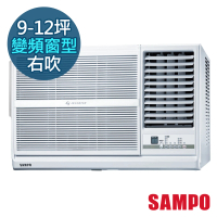【SAMPO 聲寶】9-12坪二級變頻右吹窗型冷氣(AW-PC63D)