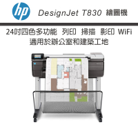 【HP 惠普】HP DesignJet T830 Multifunction 24吋4色多功能複合繪圖機(F9A28A)