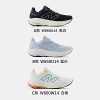 NEW BALANCE Fresh Foam X 860 V14 女鞋 運動鞋 慢跑鞋 多色 D楦 NB (W860A14/W860D14/W860W14)