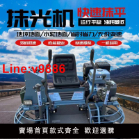 【台灣公司 超低價】路面專用磨皮雙盤座駕式抹光機 收光機座駕式磨平機