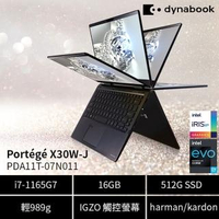 【Dynabook】X30W-J 13吋時尚翻轉觸控筆電-藍黑(i7-1165G7/16GB /512GB PCIe SSD/Win10H/FHD WV 觸控)