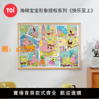 【保固兩年】TOI圖益海綿寶寶正版拼圖成人版1000片平面減壓手工玩具快樂至上