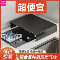 瓦斯爐架 瓦斯爐蓋板 瓦斯爐置物架 電磁爐架 瓦斯爐罩 瓦斯爐防風罩 不銹鋼瓦斯爐蓋板底座 隔熱架 增高架 廚房置物架燃