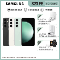 SAMSUNG 三星 Galaxy S23 FE 6.4吋(8G/256G/高通驍龍8 Gen1/5000萬鏡頭畫素/AI手機)