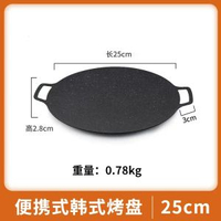 廠家圓形韓式戶外不粘卡磁爐烤盤便攜盤bbq麥飯石精鐵燒烤盤
