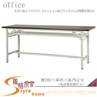 《風格居家Style》圓弧木紋會議桌/折合桌 086-32-LWD
