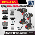 osuka OCK152-D2 ชุดสว่านและไขควงกระแทกไร้สาย