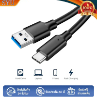 Type-C Cable 10Gbps 3A 60W Fast Charging Data Cable for Laptop （ของแถม）