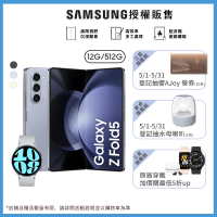 【SAMSUNG 三星】Galaxy Z Fold5 5G 7.6吋(12G/512G/高通驍龍8 Gen2/5000萬鏡頭畫素/AI手機)(Watch6 44mm組