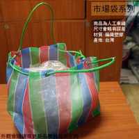 四角農藥袋 30*23 高26cm 茄志袋 茄至 工作復古 茄芷袋 加至 網袋 台客袋 市場袋