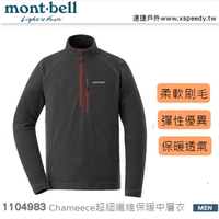【速捷戶外】日本 mont-bell 1104983 CHAMEECE 男彈性超細保暖刷毛中層衣(麻花深灰),登山,健行,montbell