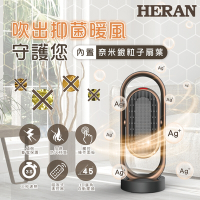 HERAN 禾聯 奈米銀粒子陶瓷式電暖器 HPH-13DH010(H) [限時優惠]