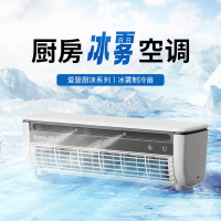 【抗油污防水】EDON愛登免打孔廚房風扇制冷冰霧扇冷風扇無線制冷空調扇壁掛e868-享樂
