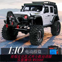 遙控模型 【1966人收藏】偉力1/10遙控車四驅牧馬人rc遙控越野車仿真模型rc攀爬車男孩玩具