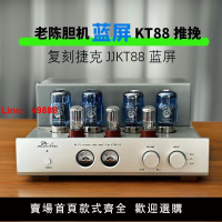 【公司貨超低價】老陳膽機kt88大功率推挽純手工搭棚膽機發燒級電子管HiFi功放廠家