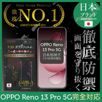 OPPO Reno 13 Pro 5G 保護貼 日規旭硝子玻璃保護貼 (全滿版 曲面全膠 黑邊)【INGENI徹底防禦】