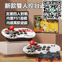 🔥🔥現貨免運】 升級款月光寶盒MT6 萬款遊戲 格鬥天王 雙人控台 家用街機電視遊樂器 紅白機 高清HDMI遊戲機