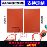 【台灣公司 可開發票】硅膠加熱板 手機拆屏加熱墊拆屏寶帶溫控平板調溫硅膠加熱板