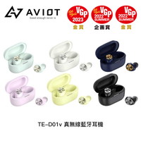 【94號鋪】AVIOT TE-D01v 真無線藍牙耳機【6色】多點單耳模式 混合主動降躁 人體工學 外接聲音捕捉