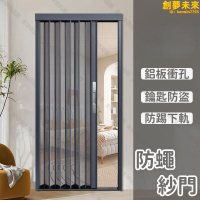 【全球優品滙】【金剛網 紗門】防蠅紗門 金剛網紗門 摺疊紗門 防盜紗門 防鼠紗門 鋁合金紗門 高鐵軌紗門 推拉紗窗門 隱