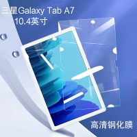 三星Galaxy Tab A7鋼化膜10.4英寸平板電腦SM-T500/T505屏幕保護膜T507高清防爆鋼化玻璃貼膜