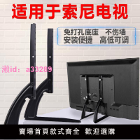 綠地寶電視底座適用索尼臺式42/55/65寸增高支架免打孔桌面腳架
