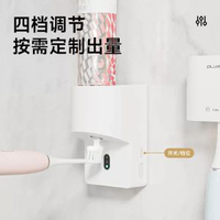 智慧紅外線感應多檔位電動擠牙膏器簡易壁掛式易清洗牙具智慧感應