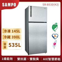 箱損福利品 SAMPO聲寶 535公升1級變頻二門電冰箱SR-B53D(K3)漸層銀含基本安裝+舊機回收