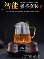 110v伏電陶爐小家電茶爐玻璃壺煮茶器電磁火鍋爐