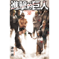進擊的巨人 (29)_Readmoo 讀墨電子書