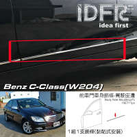 【IDFR】Benz 賓士 C-W204 07-14 鍍鉻銀 車門飾條 車身飾條 -左邊前門飾條(W204 車身改裝 鍍鉻配件)