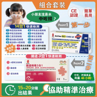 BIOTEKE(1盒) 14合1快速抗原檢測試劑盒+(1盒)BioTeke 腸道3合1快速抗原檢測試劑盒(有效日期：26/12/2026)   