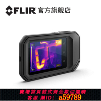 【台灣公司 可打統編】官方菲力爾FLIR口袋式紅外熱像儀 C2/C3-X/C5地暖熱成像儀測溫儀