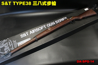 2023進貨【翔準軍品AOG】S&T TYPE38手拉木頭 384 三八式步槍 手拉狙擊步槍 二戰槍 全金屬實木DA-SPG-14