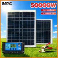 GUEENQgrrdthdrtwefshangmao บล็อกบัสเตอร์ แผงโซล่าเซลล์ มีรับประกัน แผงโมโน แผงโพลี MONO POLY 5000/