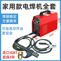 【新品】電焊機家用220V 250迷你焊機便攜315 380V兩相電全銅自動焊機全套