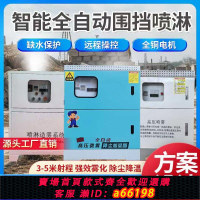 【台灣公司 可開發票】全自動工地圍擋噴淋系統高壓霧化廠房養殖車間環保除塵噴霧機設備