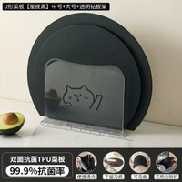 日式可彎曲菜板半圓形雙面抗菌切水果黑色案板食品級tpu無痕砧板【升級加厚款-2片裝】中號+大號-星夜黑+貓咪透明砧板架