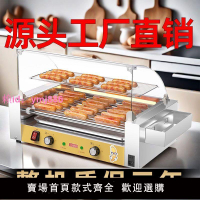 烤腸機商用小型全自動烤腸擺攤烤香腸機火山石臺式臺灣熱狗機