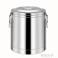 保溫桶 保溫桶商用擺攤米飯保溫湯桶飲店用大容量茶水桶小型豆腐腦早餐桶 MKS阿薩布魯