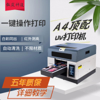 【台灣公司 可打統編】擺攤創業A4小型平板uv打印機定制手機殼浮雕亞克力卡片噴墨設備