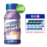 亞培 安素高鈣鈣強化配方-香草減甜口味(237ml x24入)x2箱