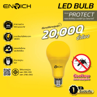 ENRICH หลอดไฟไล่ยุง LED BULB รุ่น Protect ขนาด 18W แสงเหลือง ประหยัดไฟ ขั้วหลอด E27