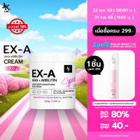 [พร้อมส่ง] JKxLAB EX-A Body Cream 200 g ครีมผิวกายเข้มข้นพิเศษด้วย 10%AHA ผลัดผิวเก่าดุจเปิดผิวใหม