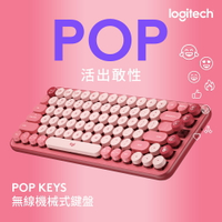 【跨店22% 5000點回饋】【羅技】POP KEYS 無線鍵盤 -魅力桃